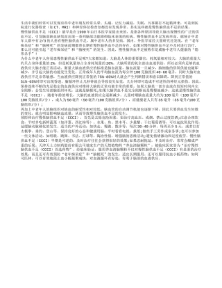 老年人警惕致残慢性脑供血不足四季保健