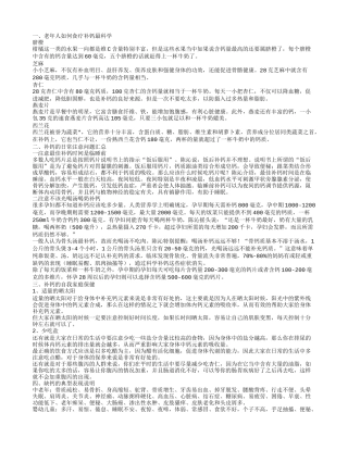 老年人如何食疗补钙 缺钙的典型表现说明