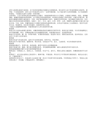 老年人夏季要喝三款养生粥