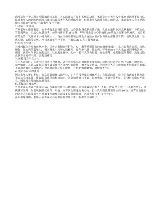 老年人在冬季洗澡的注意事项大揭密