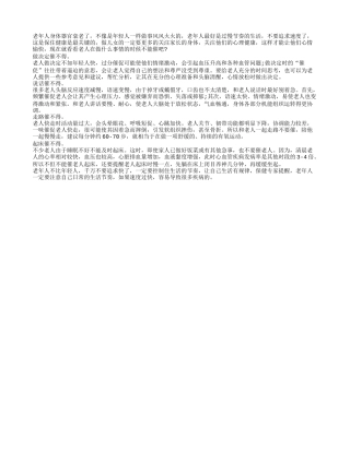 慢生活节奏更加的适合老年人晚年生活