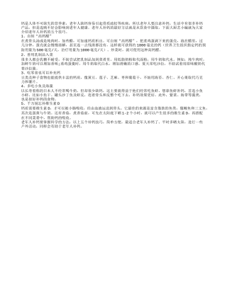 盘点老年人科学补钙的五种方法