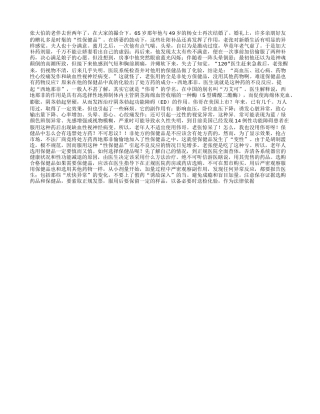 性保健品老年人要慎用！