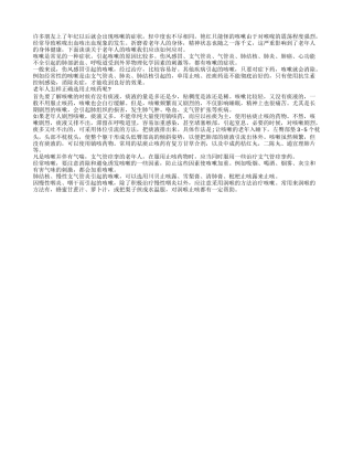 应对老年人咳嗽不再手忙脚乱