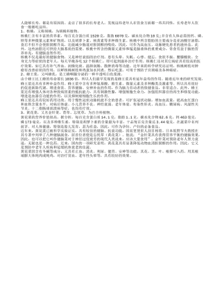 长寿老年人饮食一般都吃这些