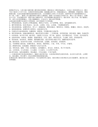 足疗对老年人病适应范围四季保健