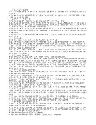 老年人打补钙针好不好 中老年人缺钙后会引起什么并发症