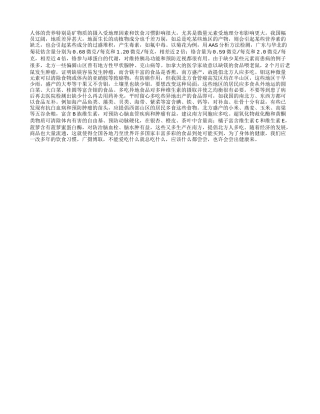 老年人多吃异地食品有好处