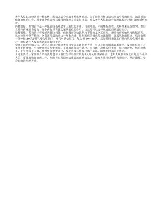 老年人脱肛怎样处理比较好 及时处理缓解症状