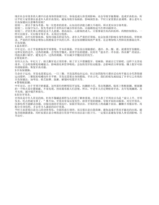 老年人牙齿保健应注意哪些原则养性