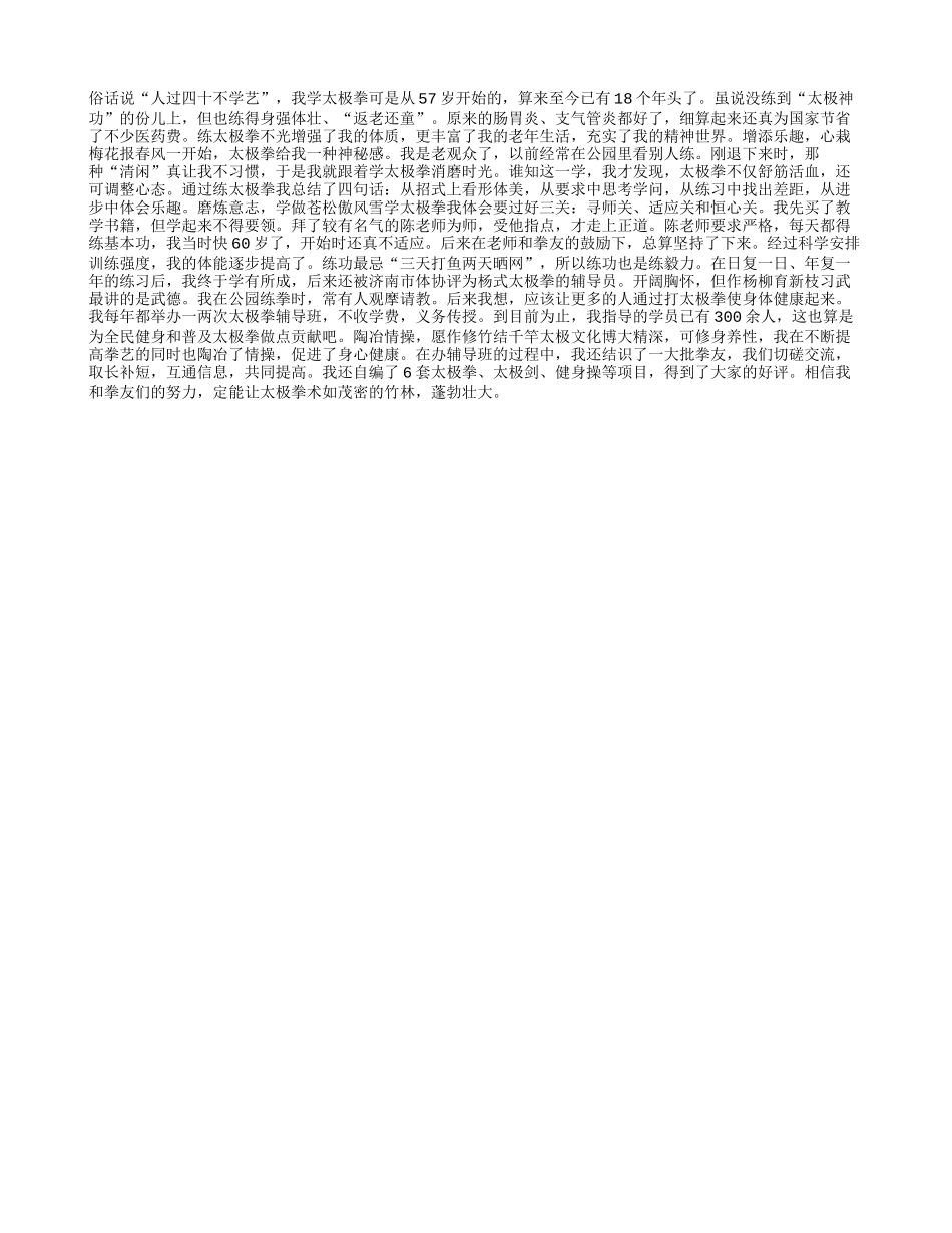 老年人要有丰富的晚年生活_第1页