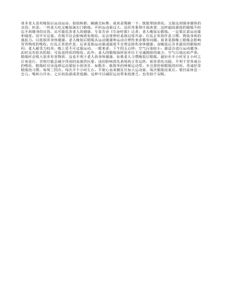 老年人应该饭后1小时再跳舞