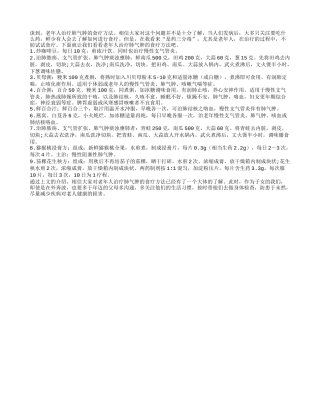 老年人治疗肺气肿的食疗方法