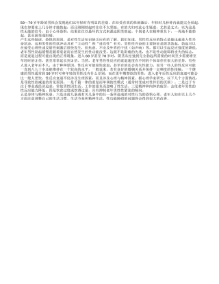 引起老年人生殖器勃起缓慢的原因