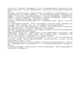 在老年人的家中要常备五类中成药