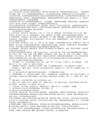 导致老年人尿失禁的原因具体都有哪些 尿失禁患者吃什么食物好