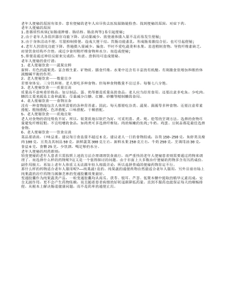 老年人便秘原因多泻药不可随便服