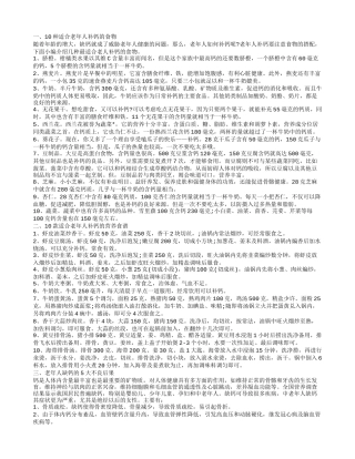 老年人补钙吃什么好 含钙丰富的食物有哪些