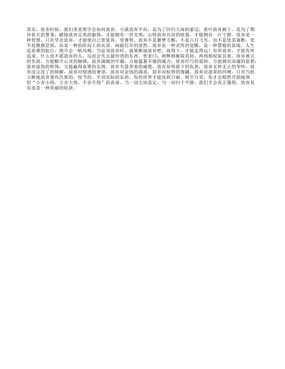 老年人的养生感悟!养性_第1页