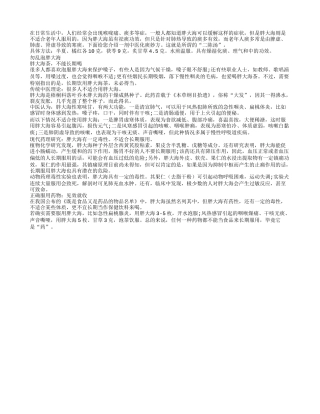 老年人化痰中医妙方