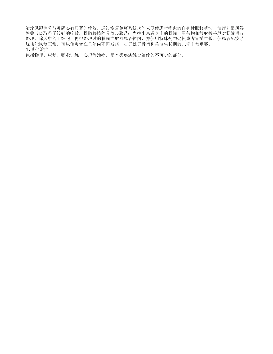 老年人类风湿性关节炎的护理方法如何治疗老年类风湿性关节炎_第2页