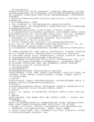 老年人脸部浮肿怎么办老年人脚肿的原因