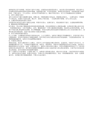 老年人莫逞强 登山要量力而行