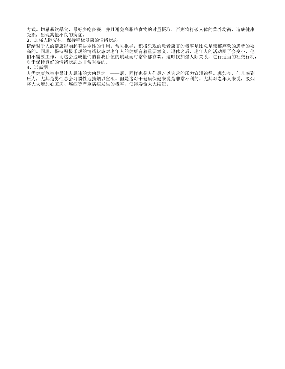 老年人缺钙有什么危害 老年人补钙食谱大全_第2页