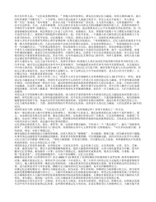 老年人如何改善记忆力