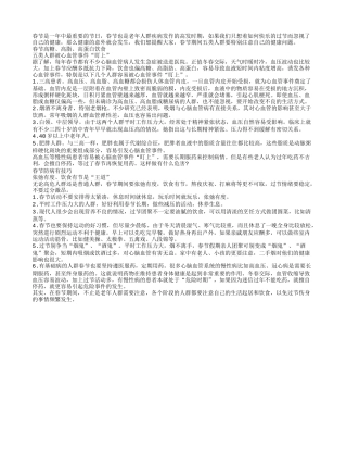 老年人要警惕 过节保健莫大意