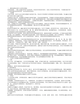 哪些食物对老年人补钙有帮助中老年人吃哪些食物补钙效果最好