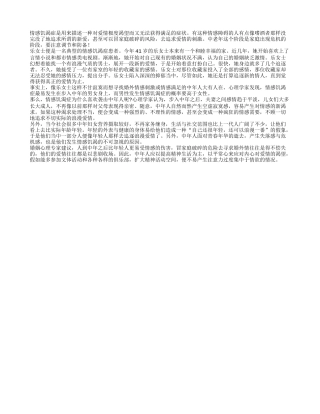 其实现实生活中中老年人也有情感饥渴症