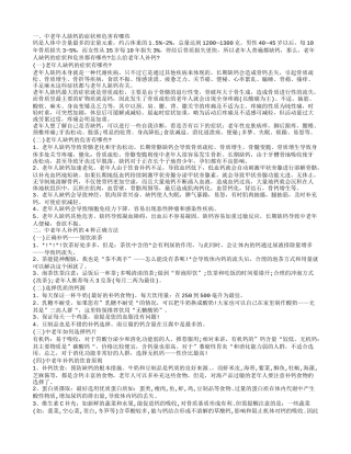 中老年人补钙的食物大全 及补钙饮食原则