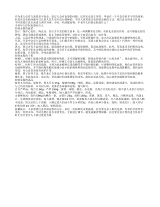 中老年人控制血脂吃什么好呢