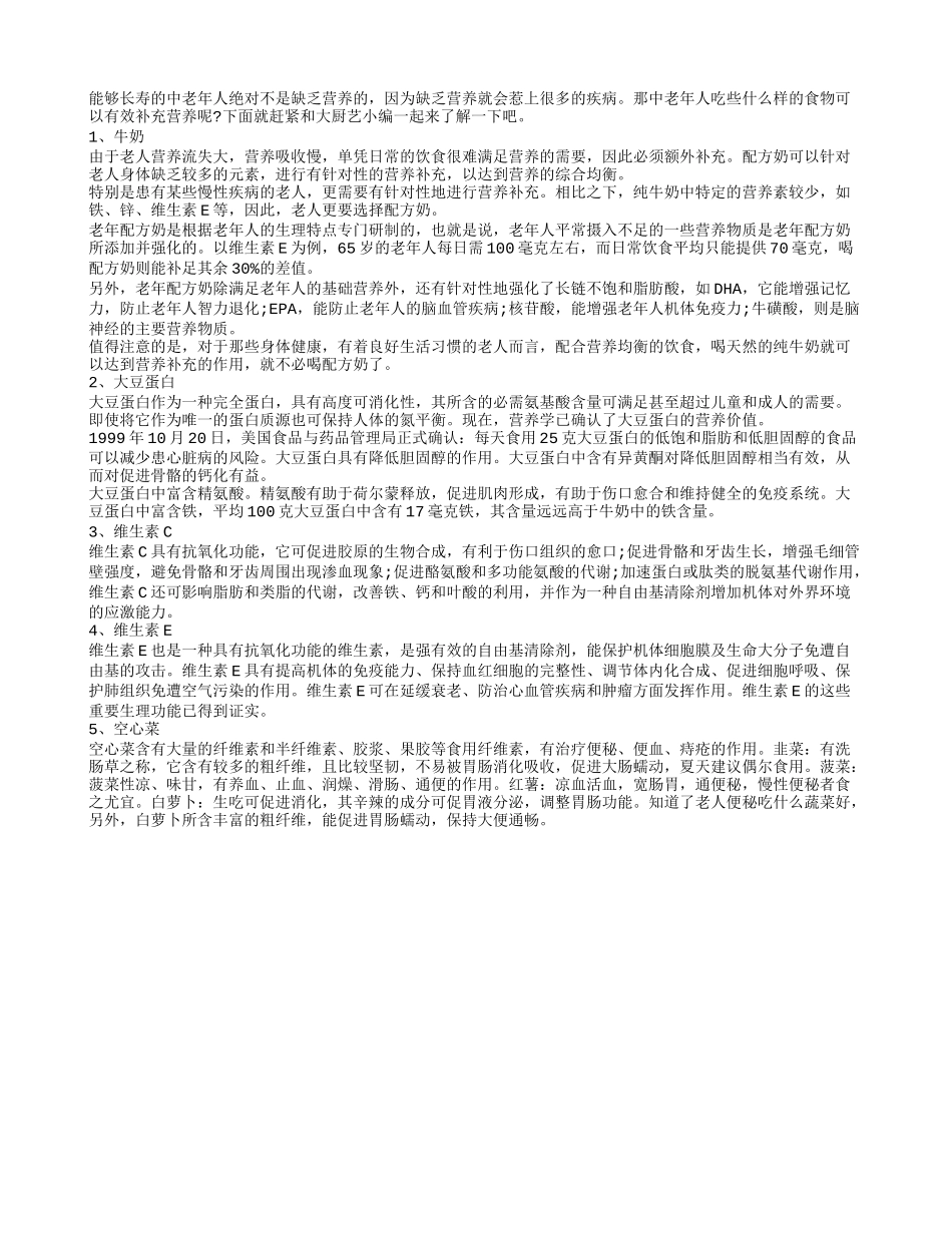 中老年人想长寿可多吃大豆蛋白_第1页
