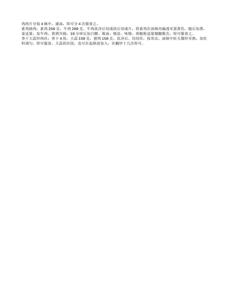 冬天老年人补钙食物 推荐几款老年人补钙的食谱_第2页