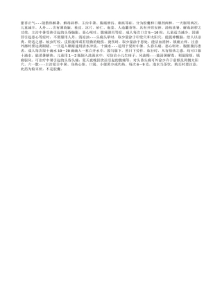 家中必备的老年人防暑药