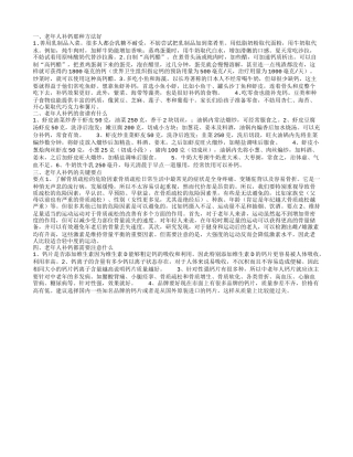 老年补钙哪种好 老年人补钙的食谱