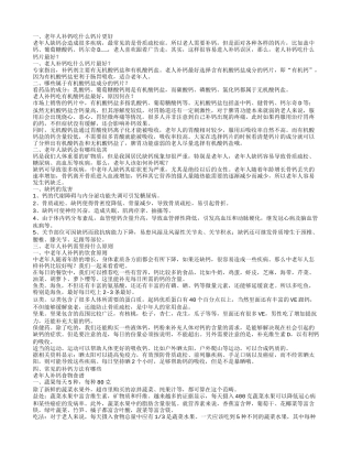 老年人补钙吃什么钙片好老年人补钙需坚持什么原则