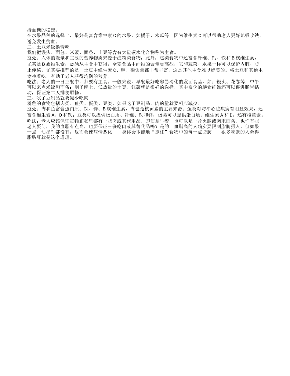 老年人补钙要补多久老年人补钙的常见误区有哪些_第2页