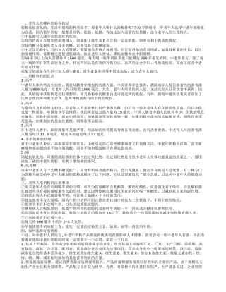 老年人吃哪种奶粉补钙好,奶粉补钙的优点