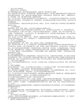 老年人吃什么最补钙中老年人补钙原则