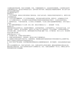 老年人捶背应该注意哪些问题