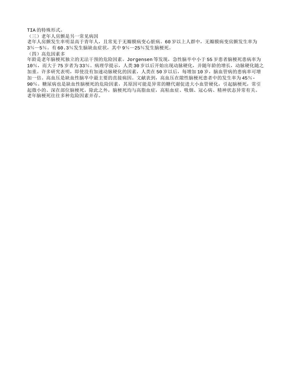 老年人脑梗塞的症状有哪些 老年人得了脑梗塞还能活多久_第2页