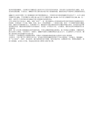 老年人龋齿有可能引发全身疾病四季保健