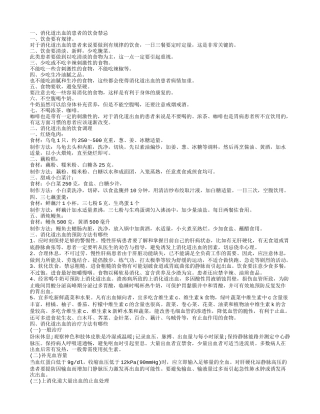 老年人上消化道出血的饮食禁忌有哪些 老年人如何预防上消化道出血