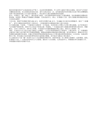 十面霾伏 老年人宜十点后晨练