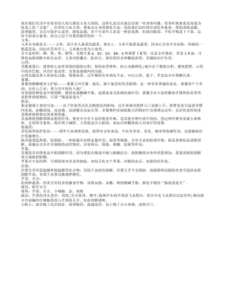 长寿老年人降脂清肠必备八大素食