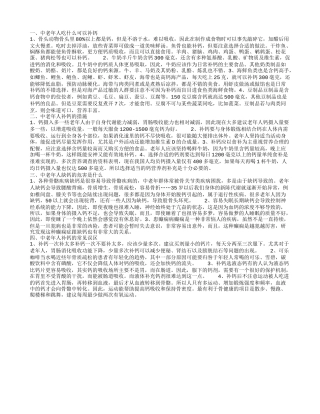 中老年人吃什么可以补钙 中老年人补钙的常见误区