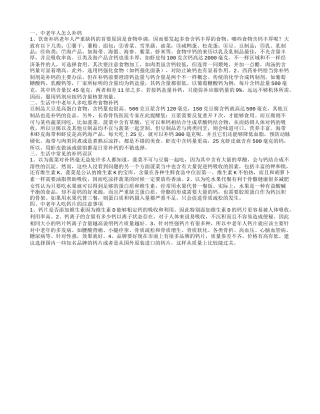 中老年人该如何补钙,生活中中老年人多吃那些食物补钙